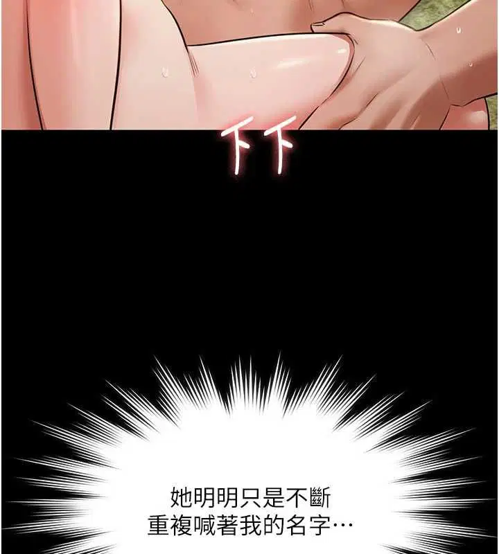第32話-生死關頭也要來一炮