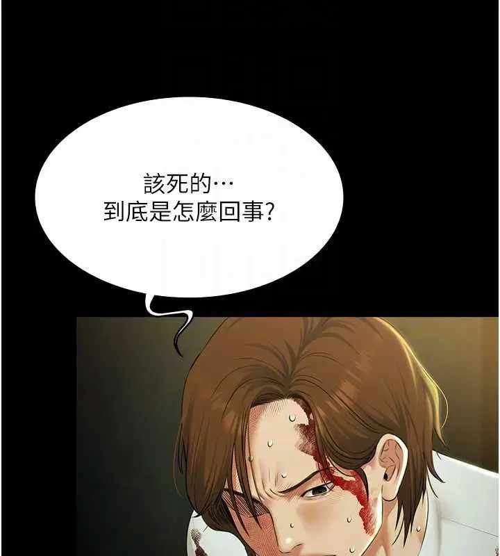 第32話-生死關頭也要來一炮