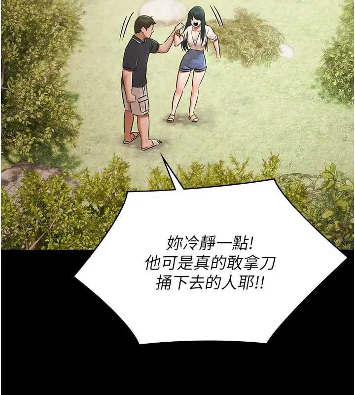 第32話-生死關頭也要來一炮