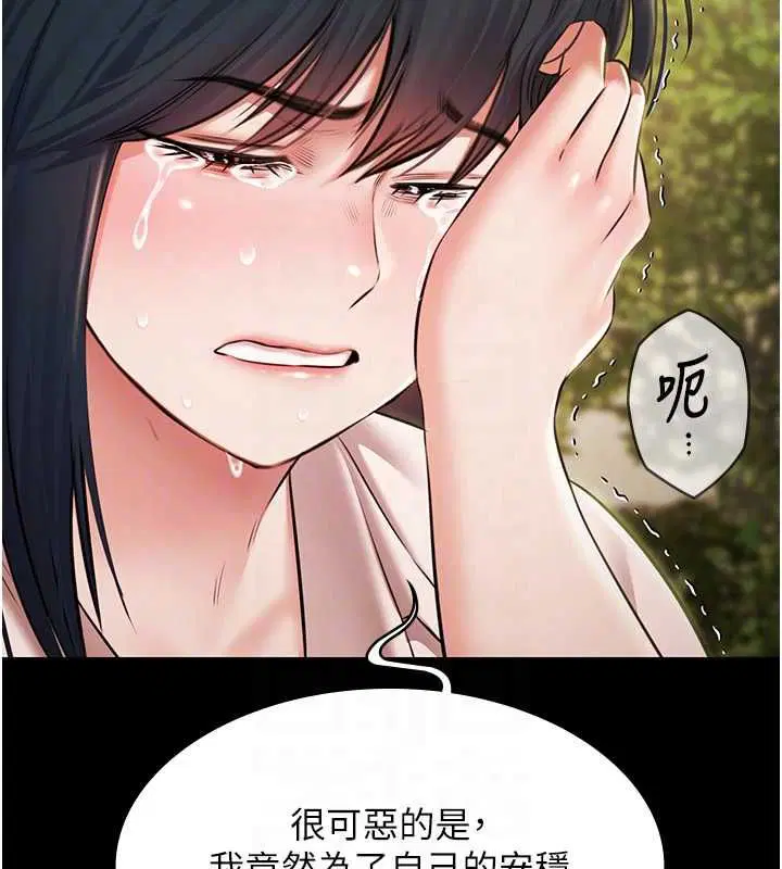 第32話-生死關頭也要來一炮