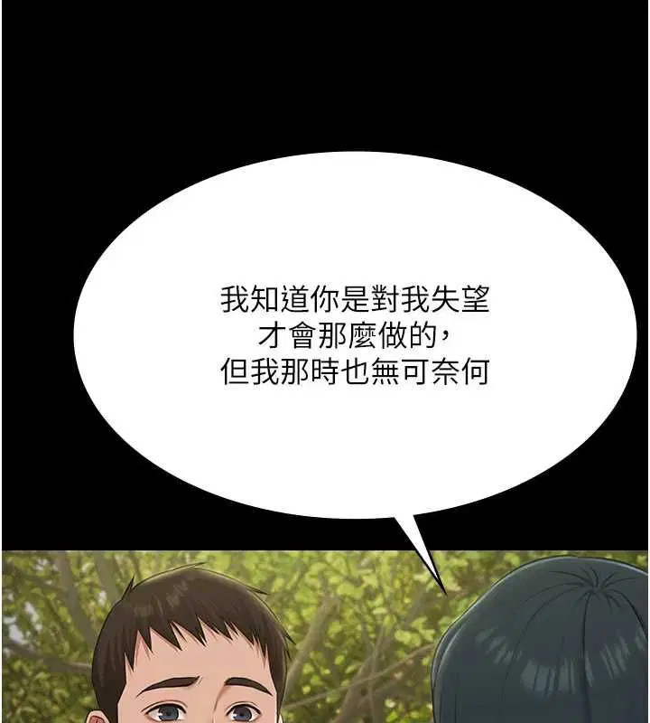 第32話-生死關頭也要來一炮