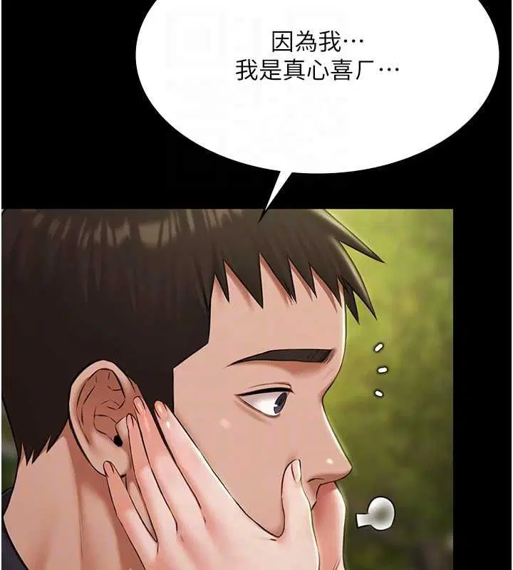第32話-生死關頭也要來一炮