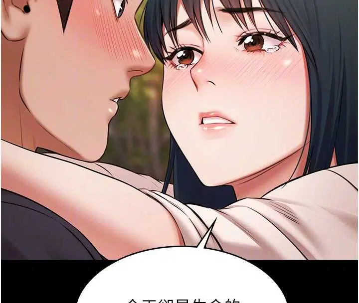 第32話-生死關頭也要來一炮