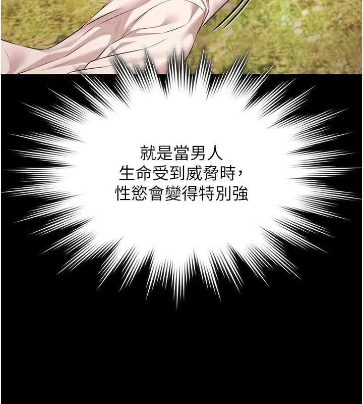 第32話-生死關頭也要來一炮