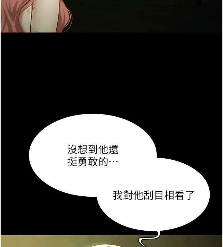 第33話-白妞加黑妞是絕配