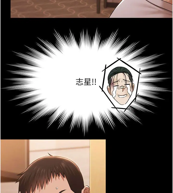第33話-白妞加黑妞是絕配