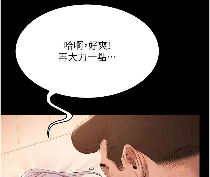 第33話-白妞加黑妞是絕配