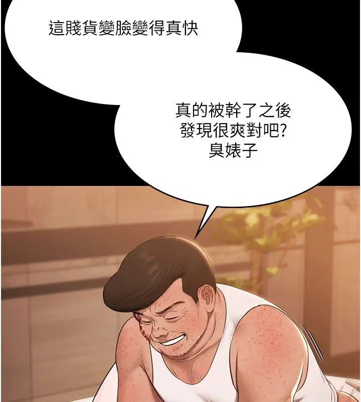 第33話-白妞加黑妞是絕配