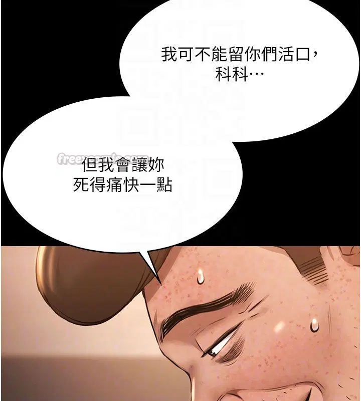 第33話-白妞加黑妞是絕配