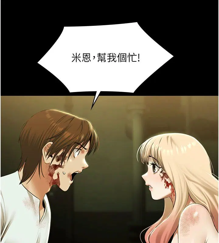 第33話-白妞加黑妞是絕配