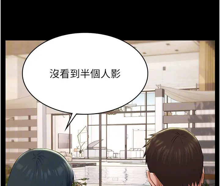 第33話-白妞加黑妞是絕配