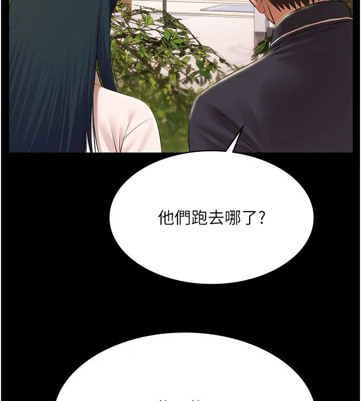 第33話-白妞加黑妞是絕配
