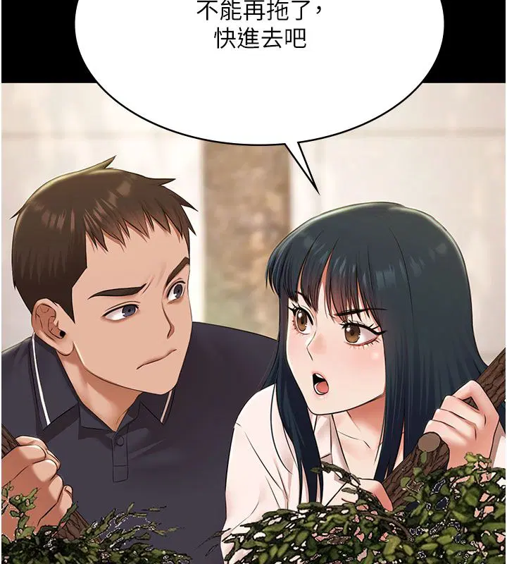第33話-白妞加黑妞是絕配