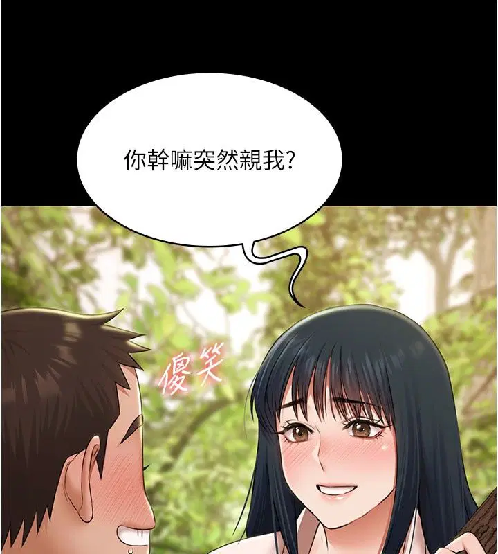 第33話-白妞加黑妞是絕配