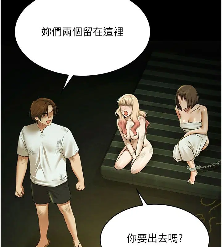 第33話-白妞加黑妞是絕配