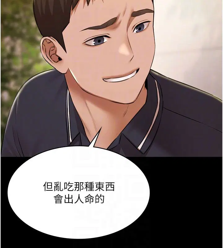 第33話-白妞加黑妞是絕配