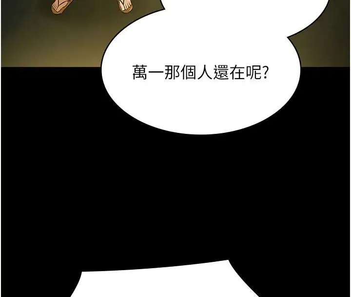 第33話-白妞加黑妞是絕配