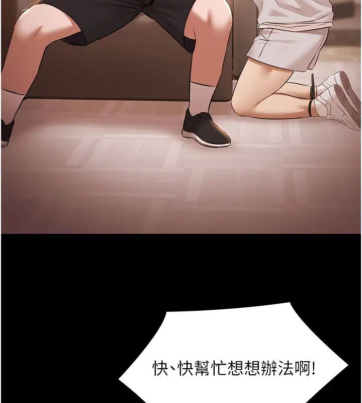 第33話-白妞加黑妞是絕配