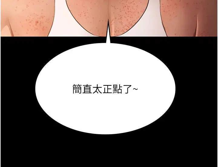 第33話-白妞加黑妞是絕配