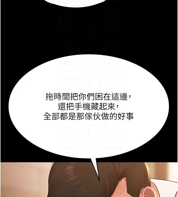 第33話-白妞加黑妞是絕配
