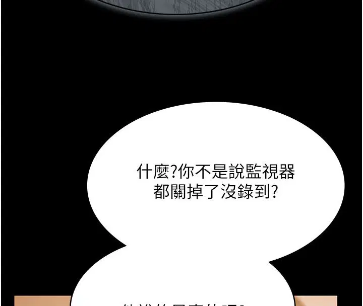 第33話-白妞加黑妞是絕配