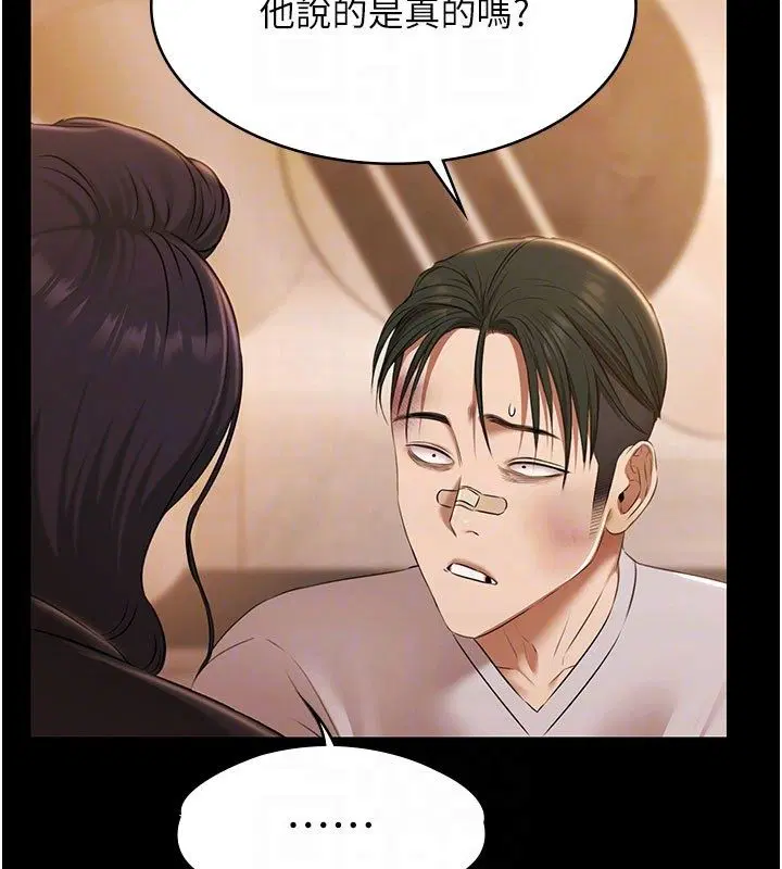 第33話-白妞加黑妞是絕配