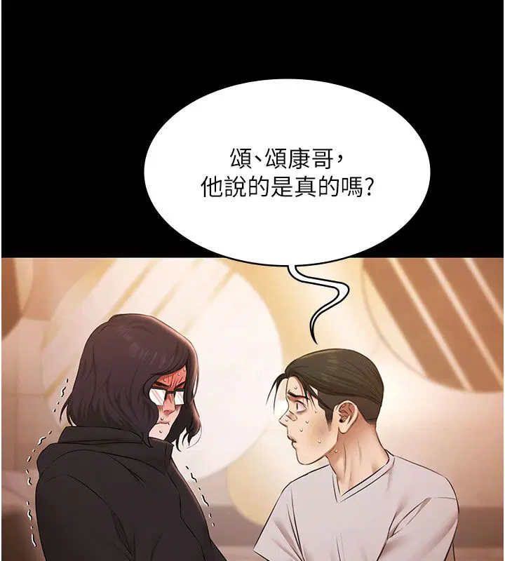 第33話-白妞加黑妞是絕配