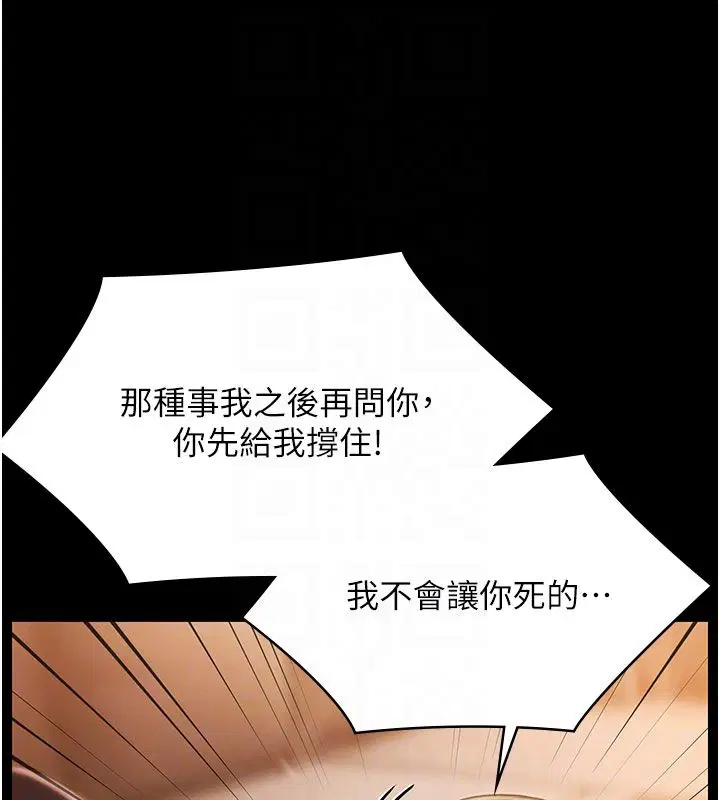 第33話-白妞加黑妞是絕配