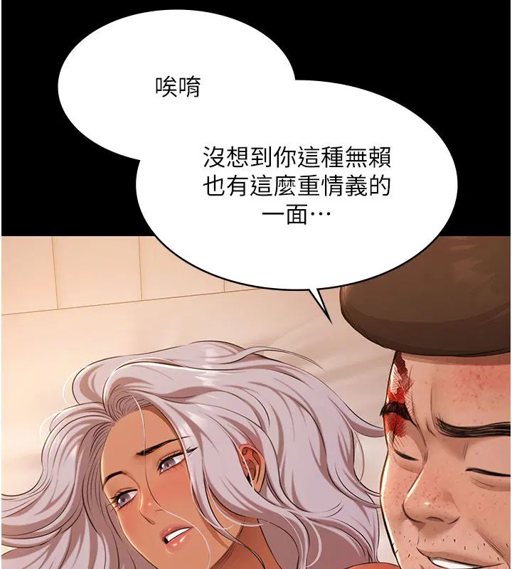 第33話-白妞加黑妞是絕配