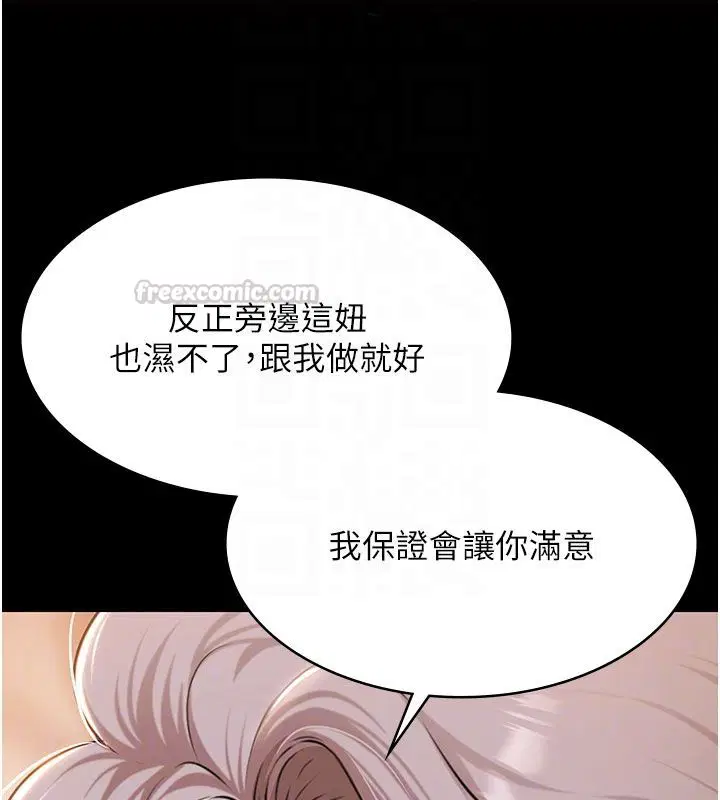 第33話-白妞加黑妞是絕配