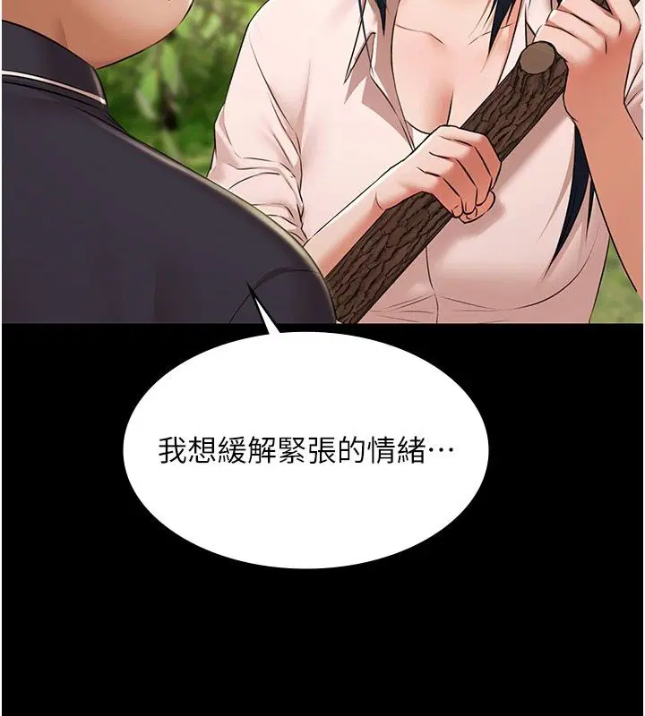第33話