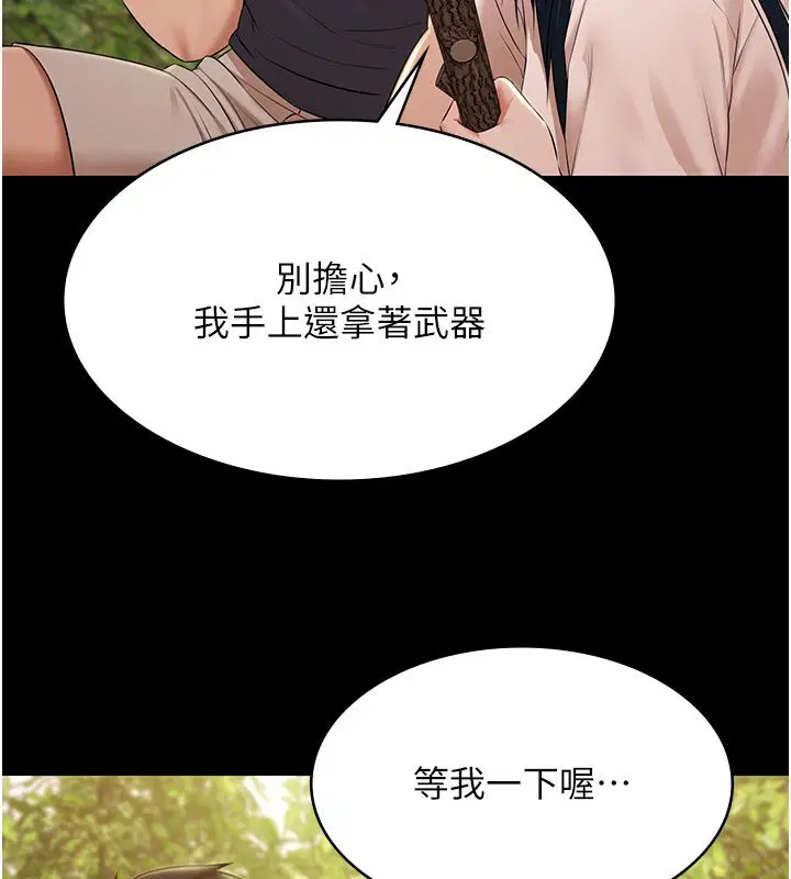 第33話