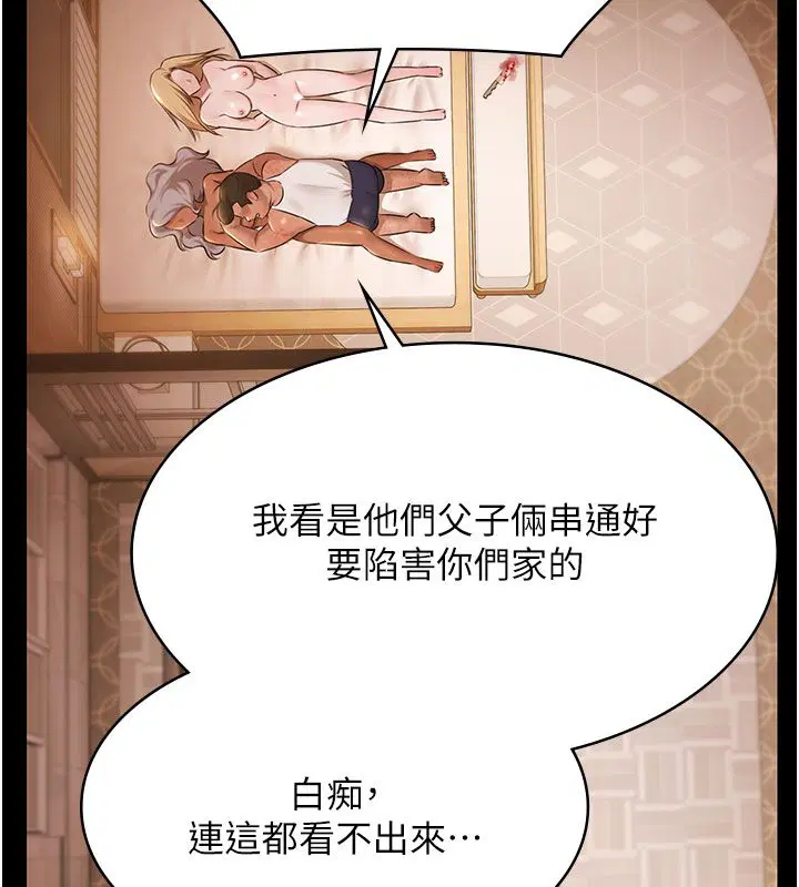 第33話