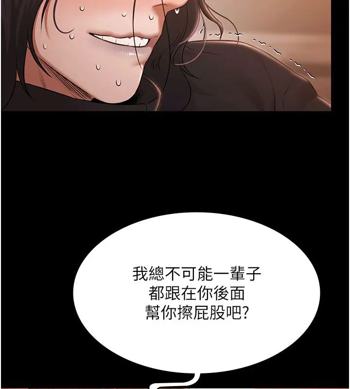 第33話