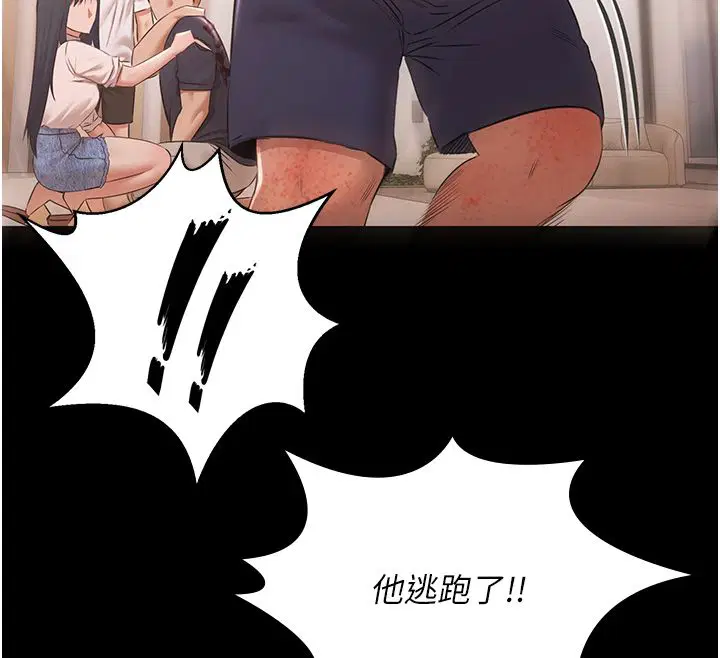 第34話-抱著必死的決心