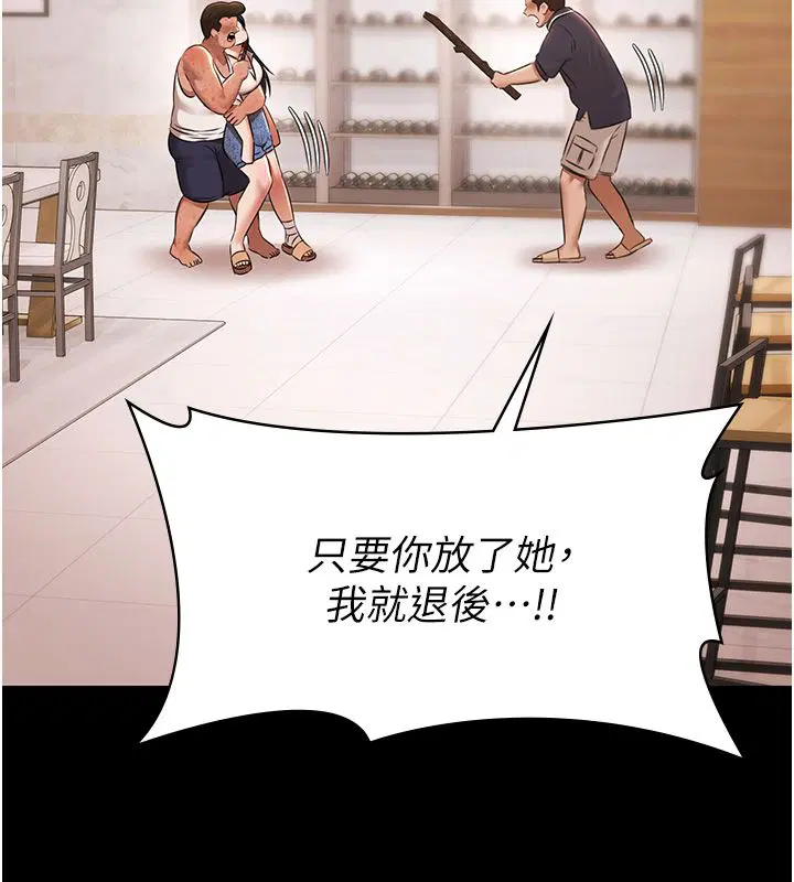 第34話-抱著必死的決心