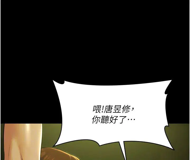 第34話-抱著必死的決心