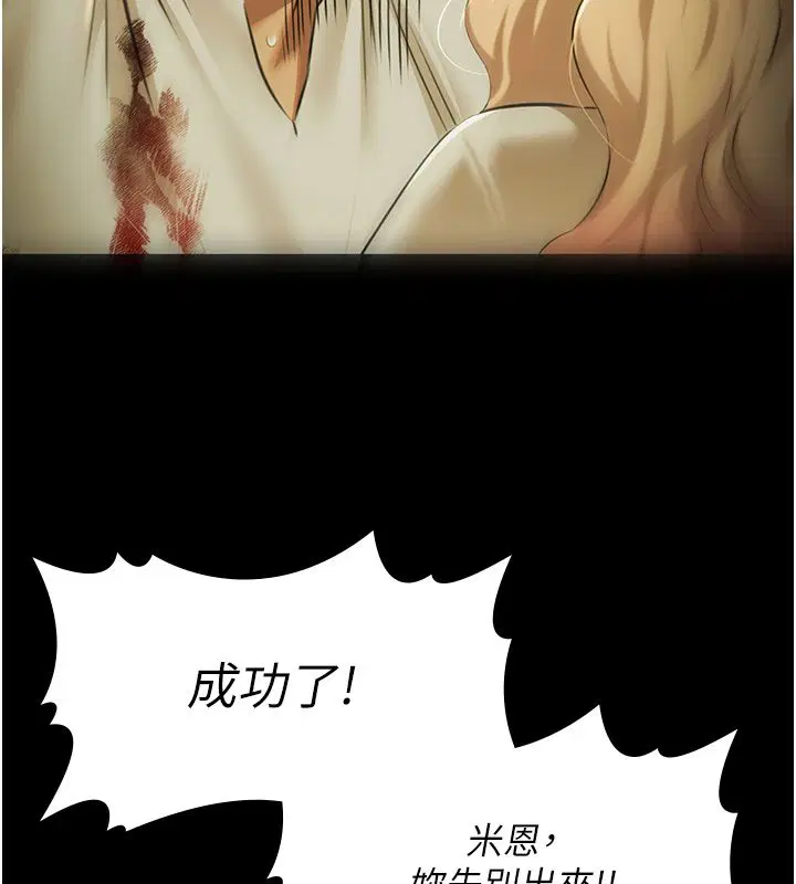 第34話-抱著必死的決心