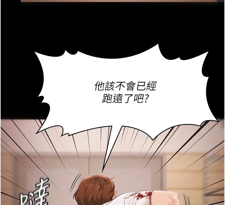 第34話-抱著必死的決心