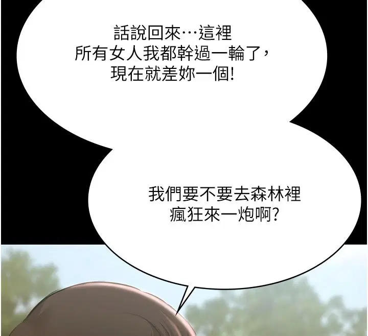 第34話-抱著必死的決心