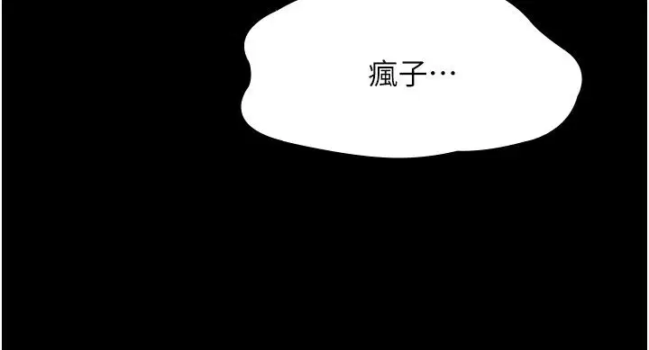 第34話-抱著必死的決心