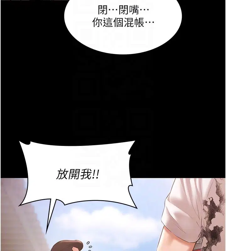 第34話-抱著必死的決心
