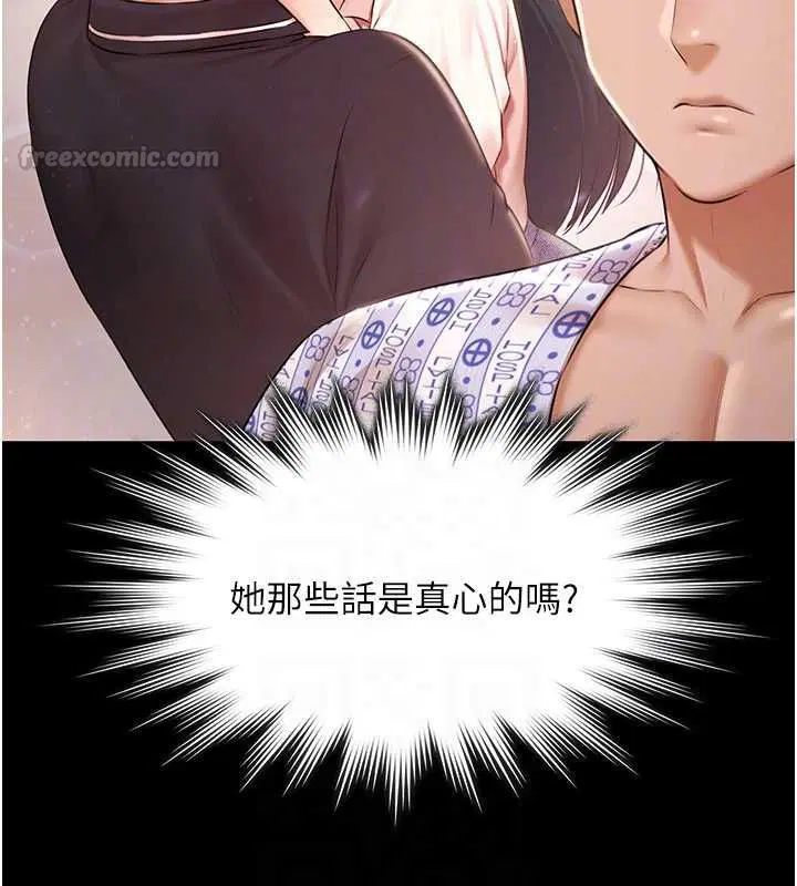 最終話-很高興認識妳