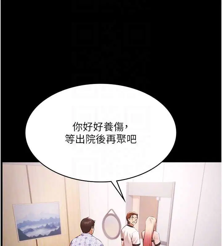 最終話-很高興認識妳