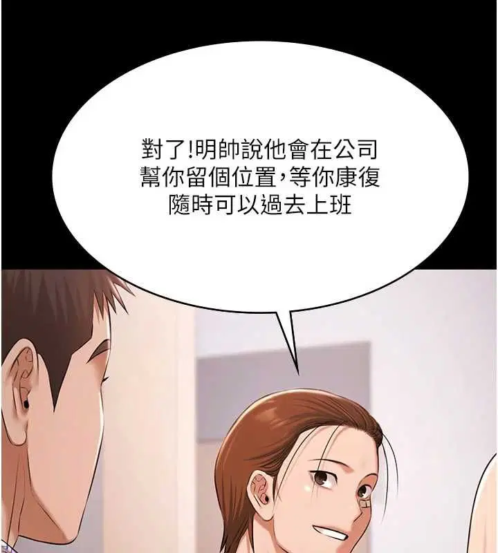 最終話-很高興認識妳