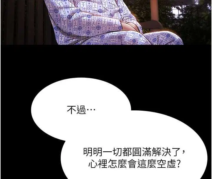 最終話-很高興認識妳