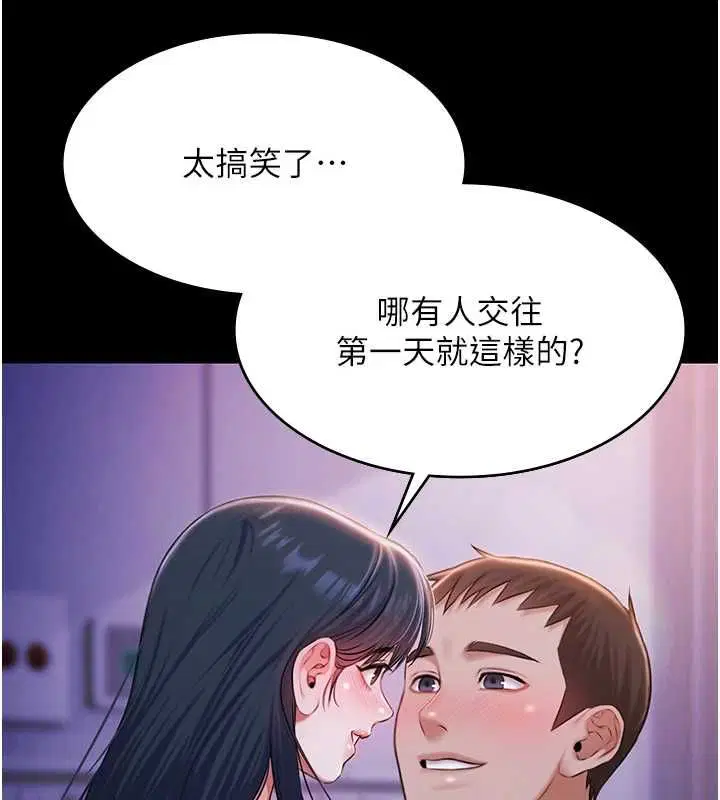 最終話-很高興認識妳