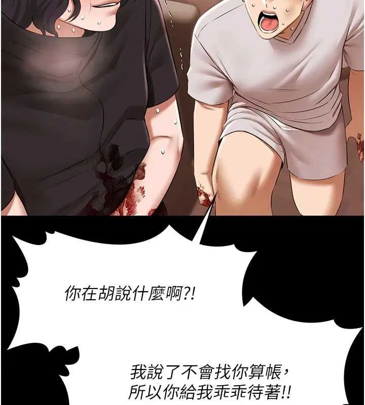 最終話-很高興認識妳
