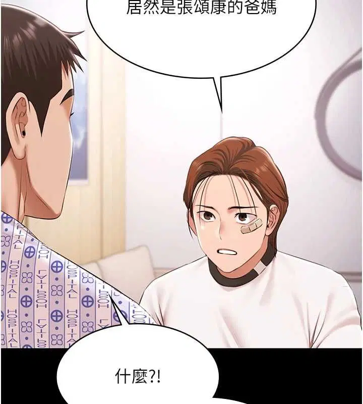 最終話-很高興認識妳