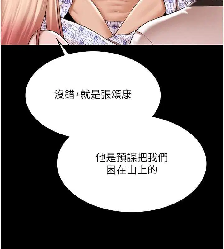 最終話-很高興認識妳